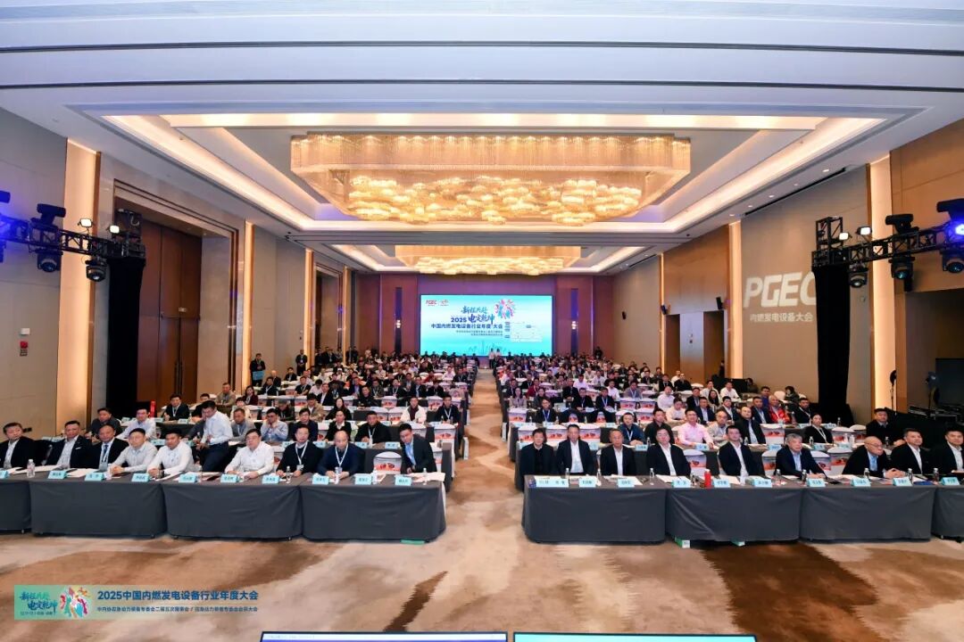 新程共赴 電定乾坤｜磐谷受邀出席2025中國內(nèi)燃發(fā)電設(shè)備行業(yè)年度大會 李玉望總裁發(fā)表主題演講